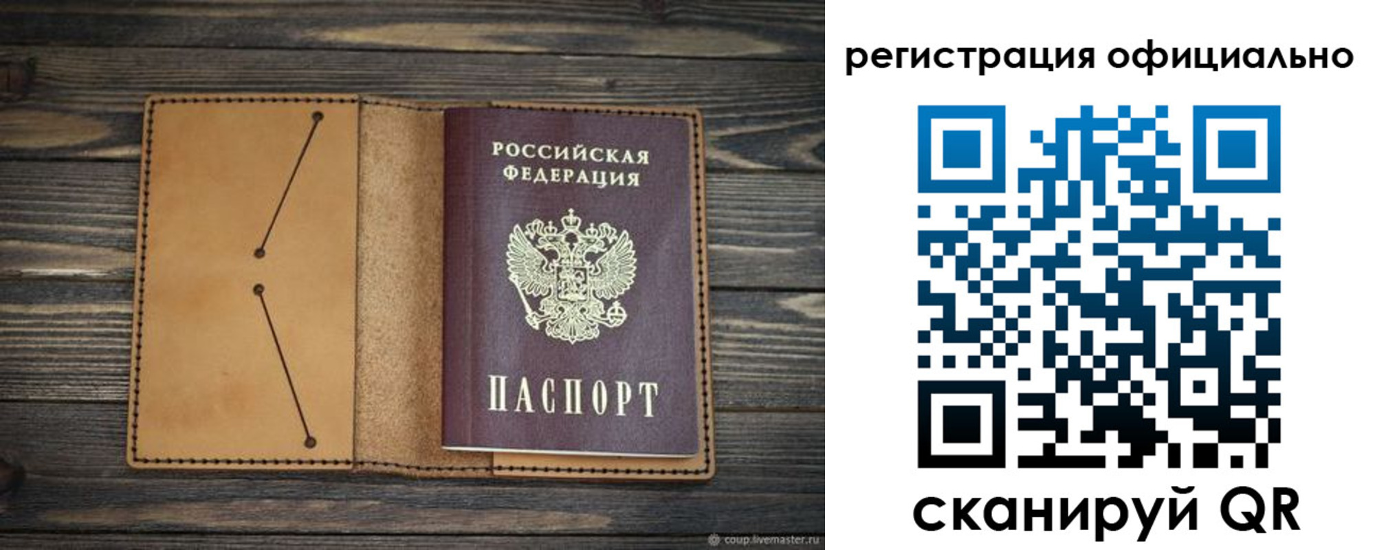 прописка законно в Архангельске