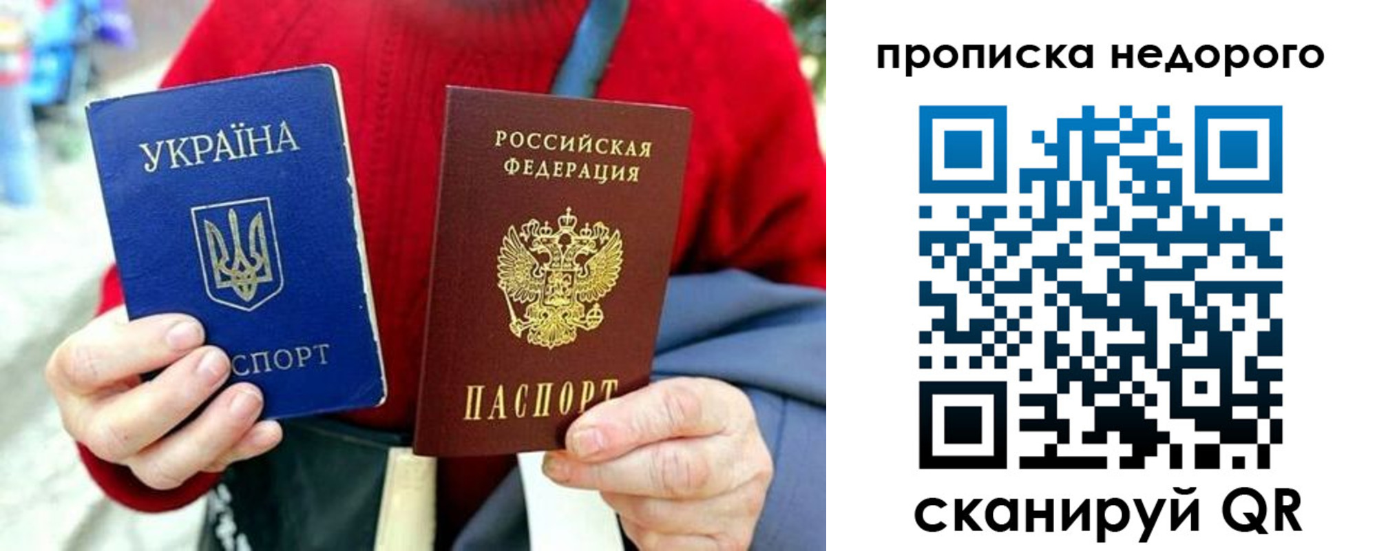 временная регистрация в квартире в Архангельске