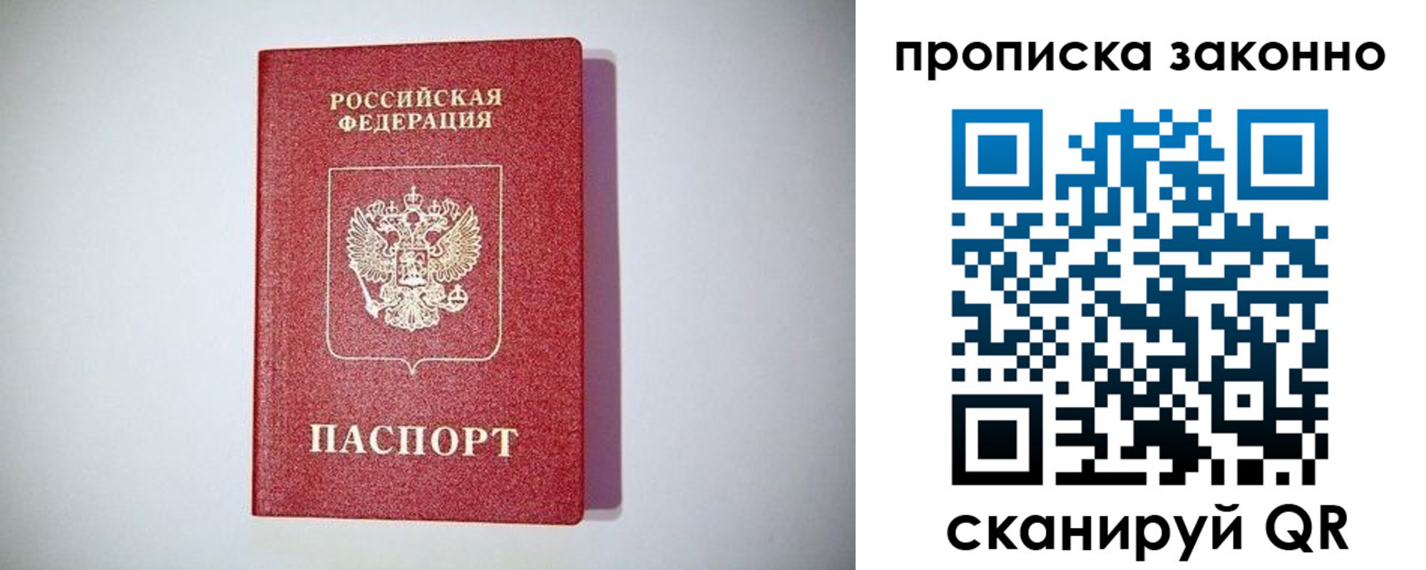 временная регистрация поиск в Архангельске