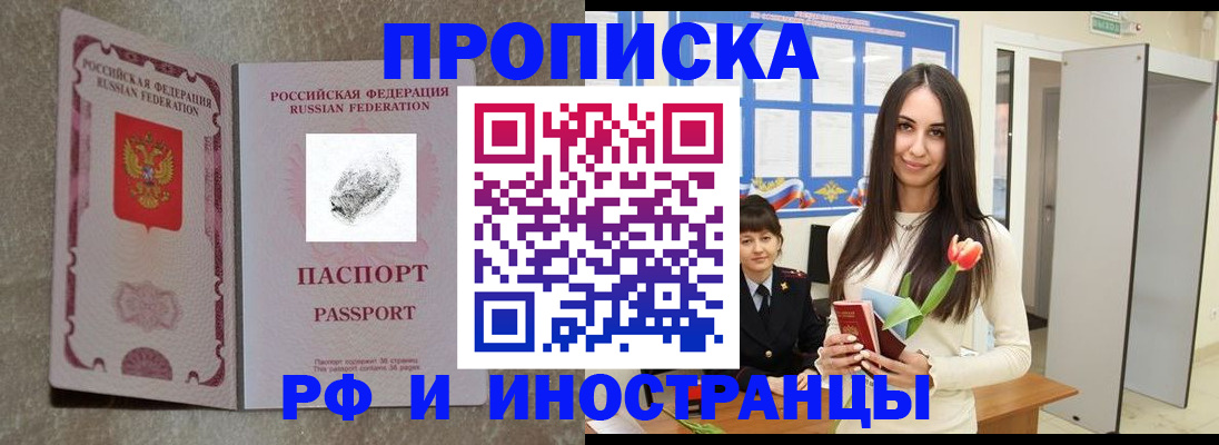 временная регистрация для всех в Архангельске