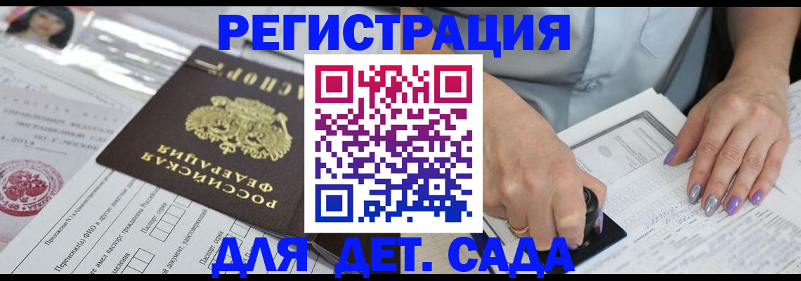 временная регистрация надежно в Архангельске