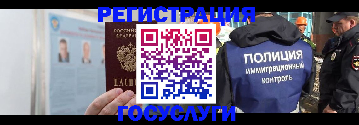 временная регистрация для всех в Архангельске